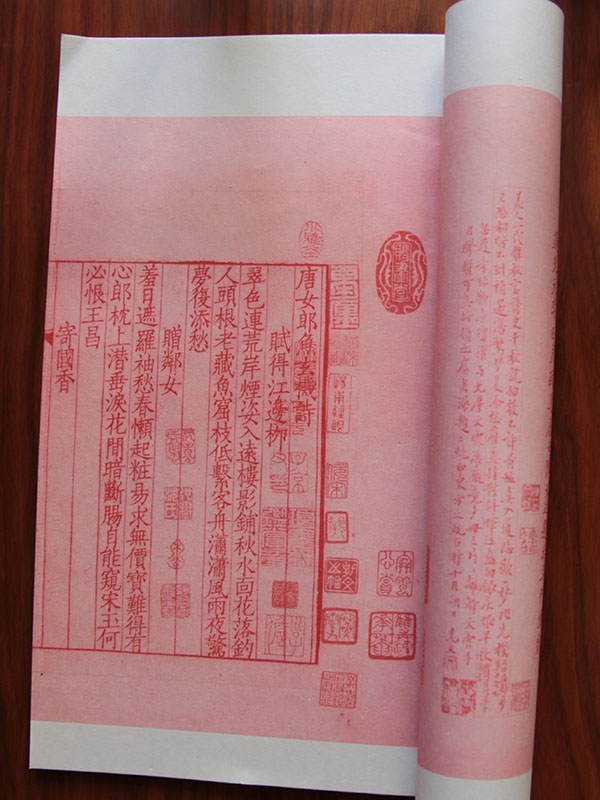 唐女郎魚玄機(jī)詩